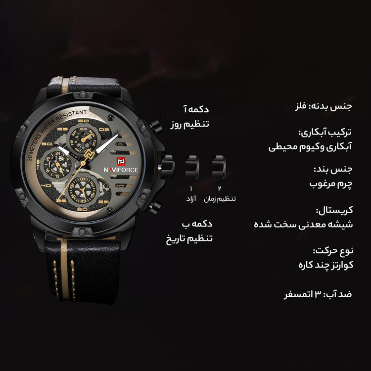 ساعت مچی عقربه ای مردانه نیوی فورس مدل NF9110M/BYBN