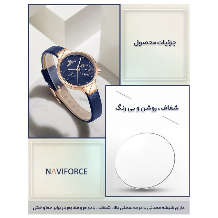 ساعت مچی عقربه ای زنانه نیوی فورس مدل NF5001-rgbebe