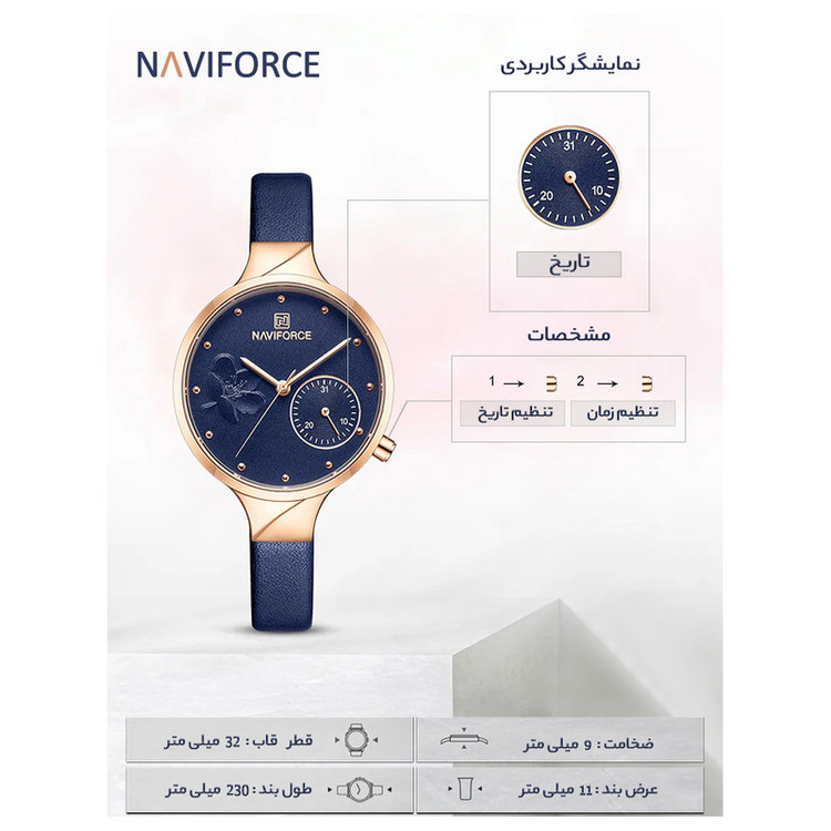 ساعت مچی عقربه ای زنانه نیوی فورس مدل NF5001-rgbebe