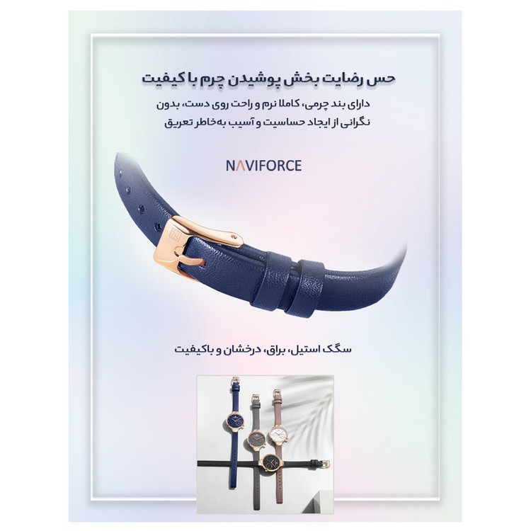 ساعت مچی عقربه ای زنانه نیوی فورس مدل NF5001-rgbebe