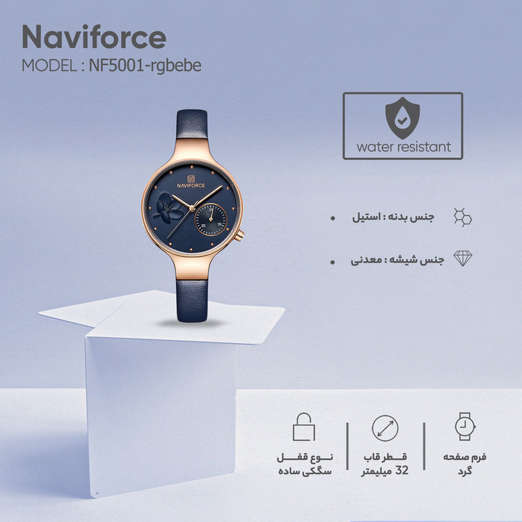 ساعت مچی عقربه ای زنانه نیوی فورس مدل NF5001-rgbebe
