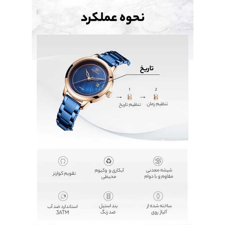 ساعت مچی عقربه ای زنانه نیوی فورس مدل NF5008-RGBE