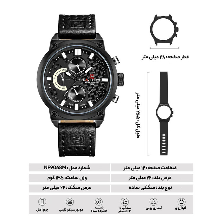 ساعت مچی عقربه ای مردانه نیوی فورس مدل NF9068M - CH-ME-ME