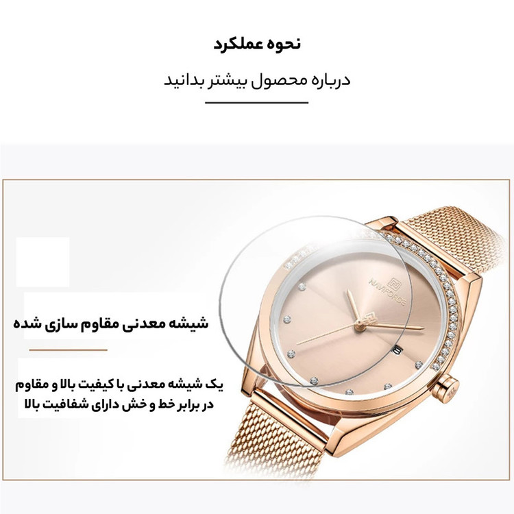 ساعت مچی عقربه ای زنانه نیوی فورس مدل NF5015L - RZ