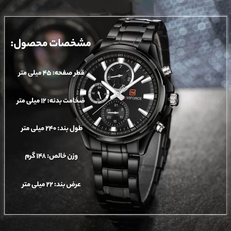 ساعت مچی عقربه ای مردانه نیوی فورس مدل NF9089M