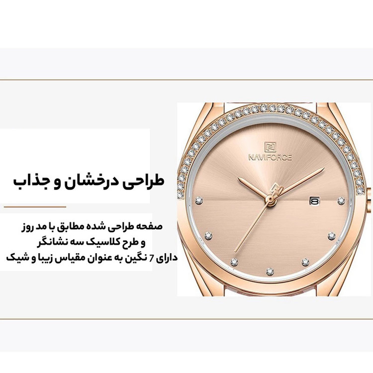 ساعت مچی عقربه ای زنانه نیوی فورس مدل NF5015L - RZ