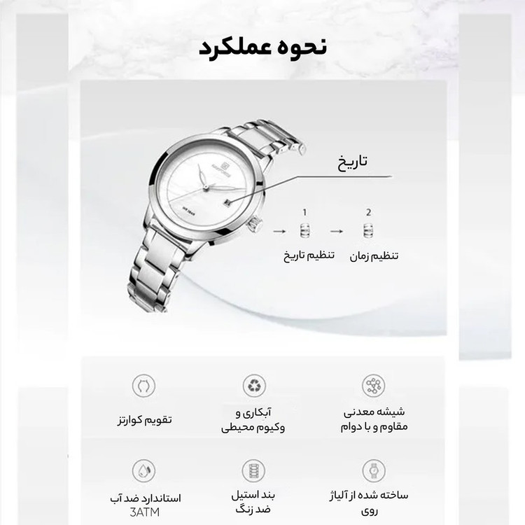 ساعت مچی عقربه ای زنانه نیوی فورس مدل NF5008-SW