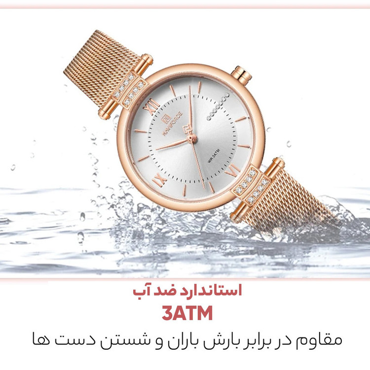 ساعت مچی عقربه ای زنانه نیوی فورس مدل nf5019