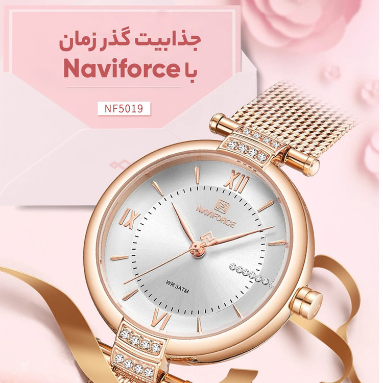 ساعت مچی عقربه ای زنانه نیوی فورس مدل nf5019