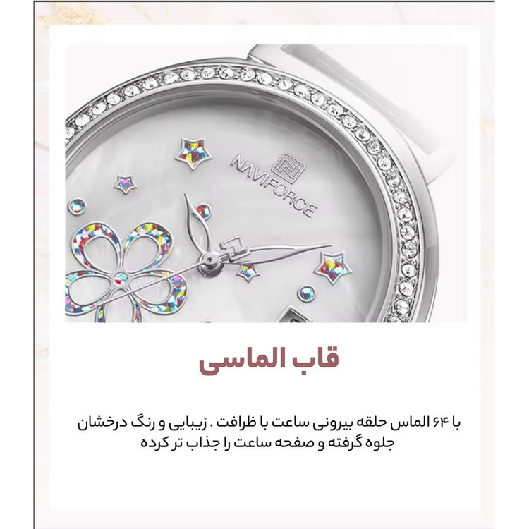 ساعت مچی عقربه ای زنانه نیوی فورس مدل 5016 کد 04