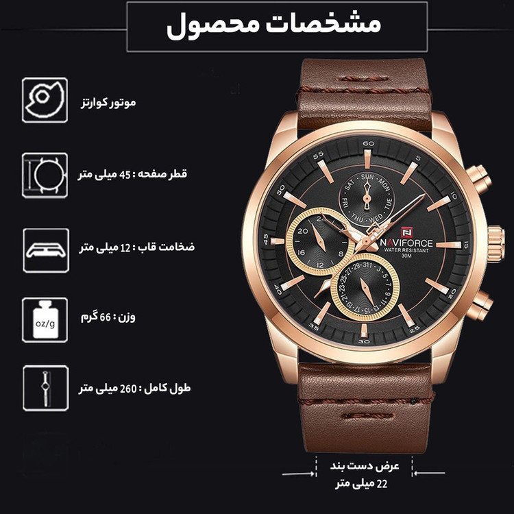 ساعت مچی عقربه ای مردانه نیوی فورس کد NF9148