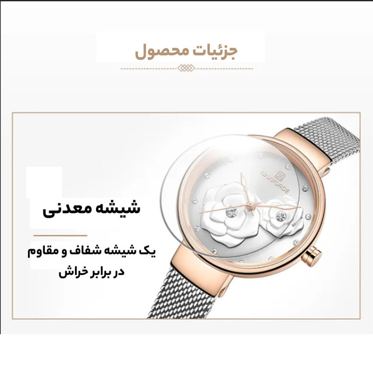 ساعت مچی عقربه ای زنانه نیوی فورس مدل NF5013L - NO-RZ