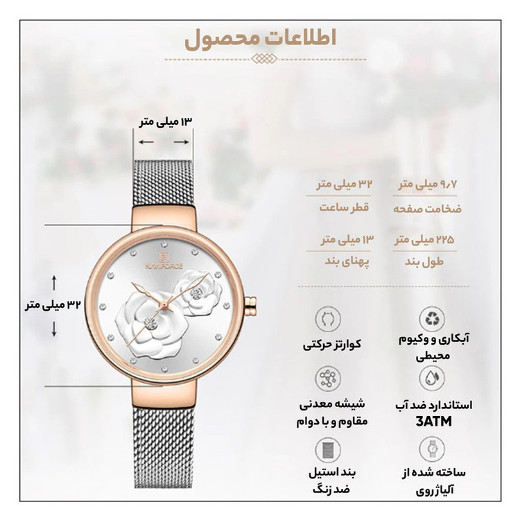 ساعت مچی عقربه ای زنانه نیوی فورس مدل NF5013L - NO-RZ