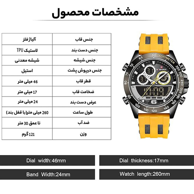 ساعت مچی عقربهای مردانه نیوی فورس مدل NF9188T BBY