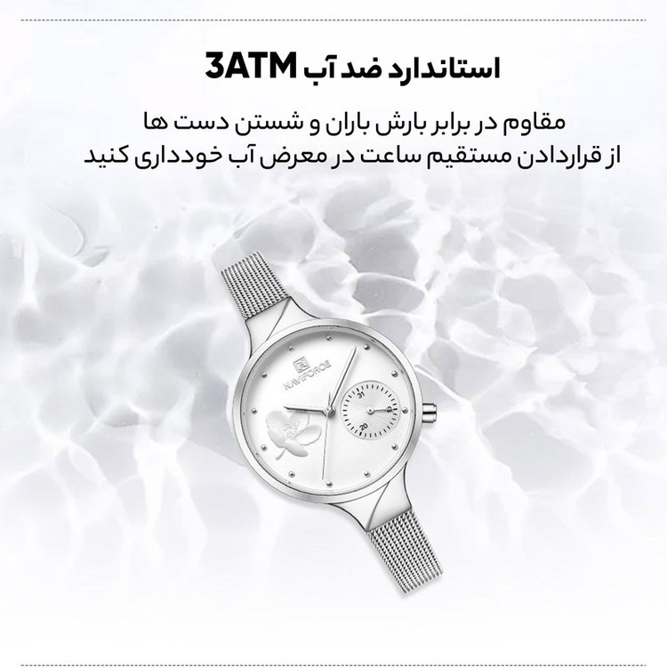 ساعت مچی عقربه ای زنانه نیوی فورس مدل NF 5001 S W S