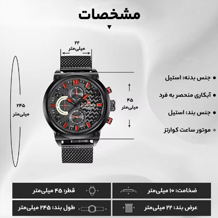 ساعت مچی عقربهای مردانه نیوی فورس مدل سه موتوره m