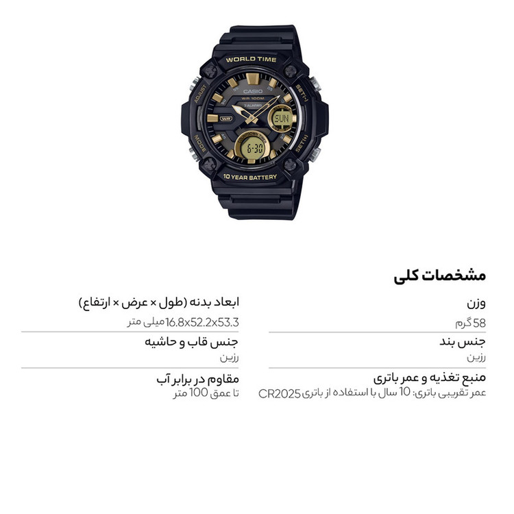 ساعت مچی عقربهای مردانه کاسیو مدل AEQ-120W-9AVDF