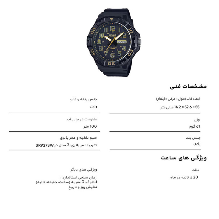 ساعت مچی عقربه ای مردانه کاسیو مدل MRW-210H-1A2