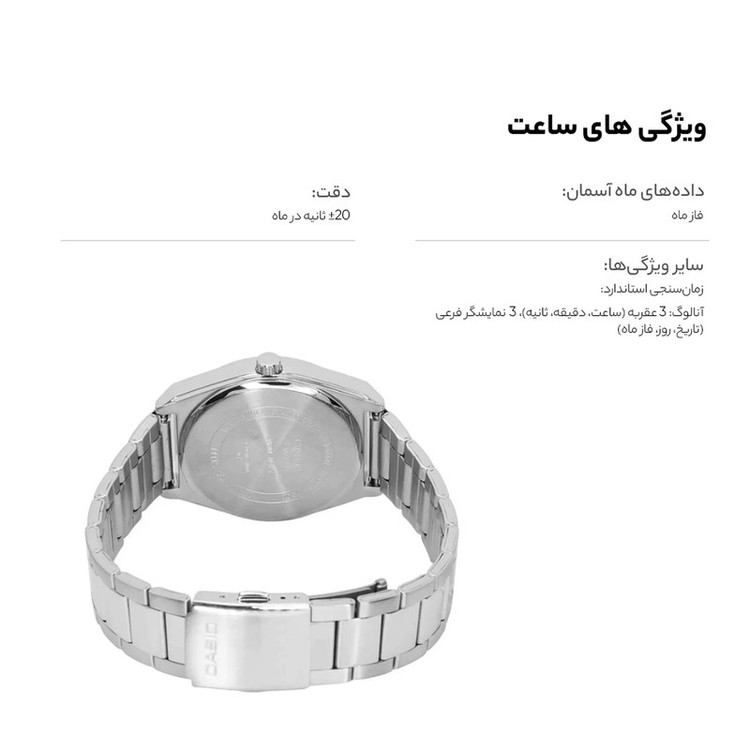 ساعت مچی عقربهای مردانه کاسیو مدل mtp-m300d-1avdf