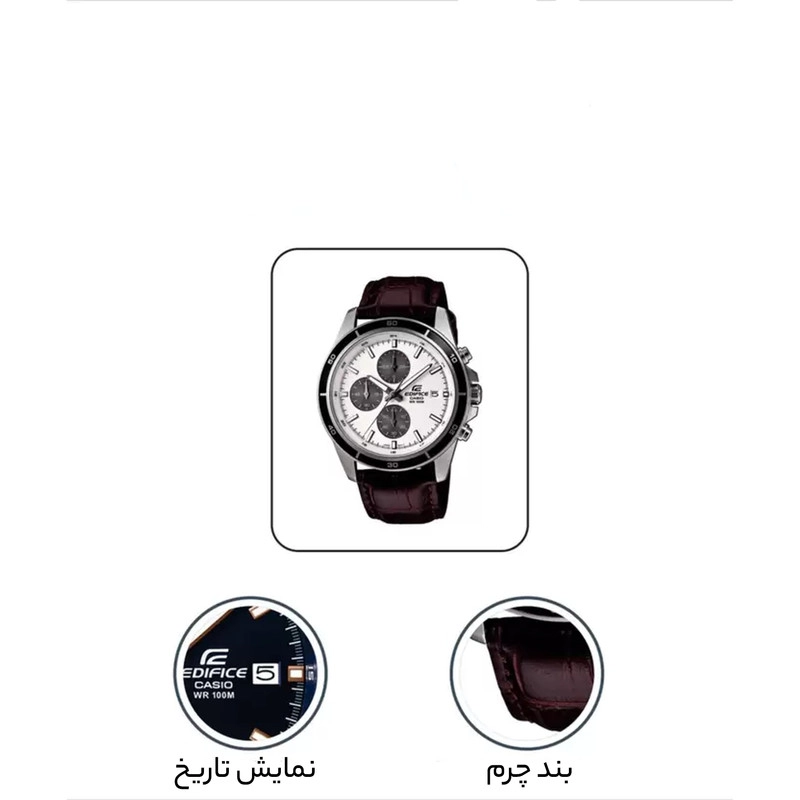 ساعت مچی عقربه ای مردانه کاسیو ادیفایس EFR-526L-7AVUDF