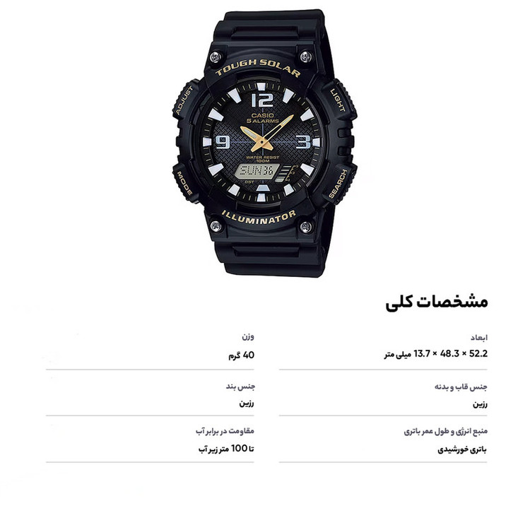 ساعت مچی عقربه ای مردانه کوارتز کرنوگراف کاسیو مدل AQ-S810W-1BVDF