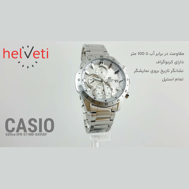ساعت مچی عقربهای مردانه کاسیو مدل EFR-571MD-8AVUDF