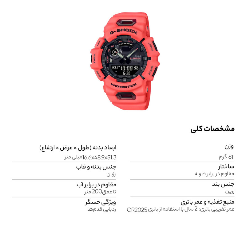 ساعت مچی عقربهای مردانه کاسیو مدل GBA-900-4ADR