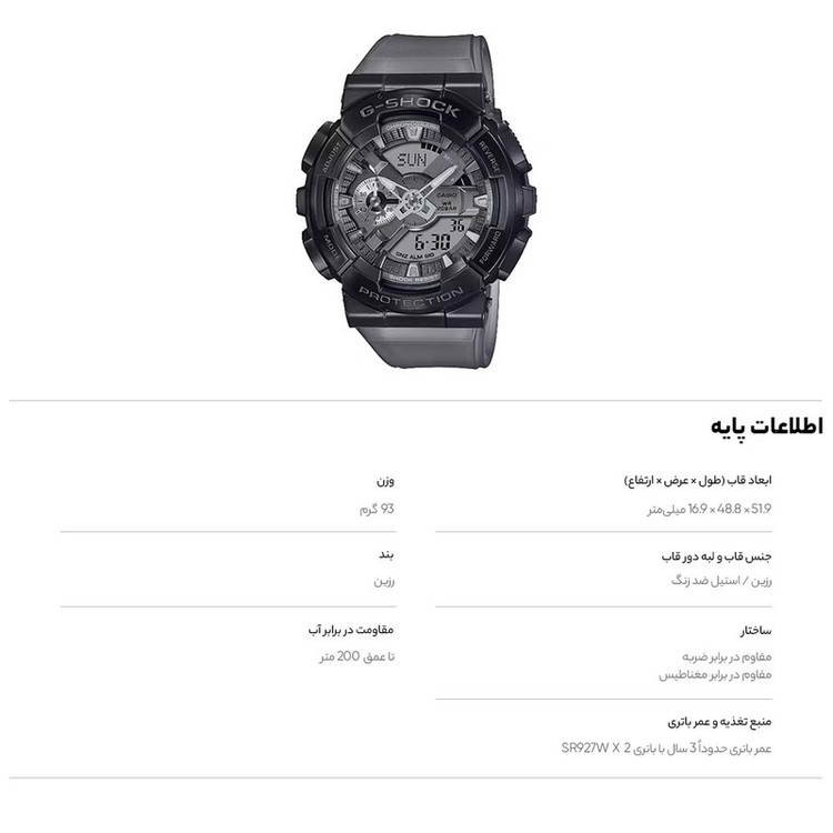 ساعت مچی عقربه ای کاسیو مدل GM-110MF-1ADR
