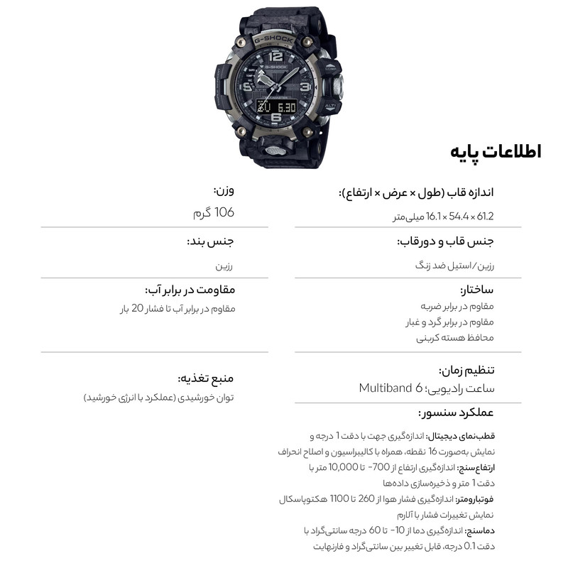 ساعت مچی عقربهای مردانه کاسیو مدل GWG-2000-1A1DR