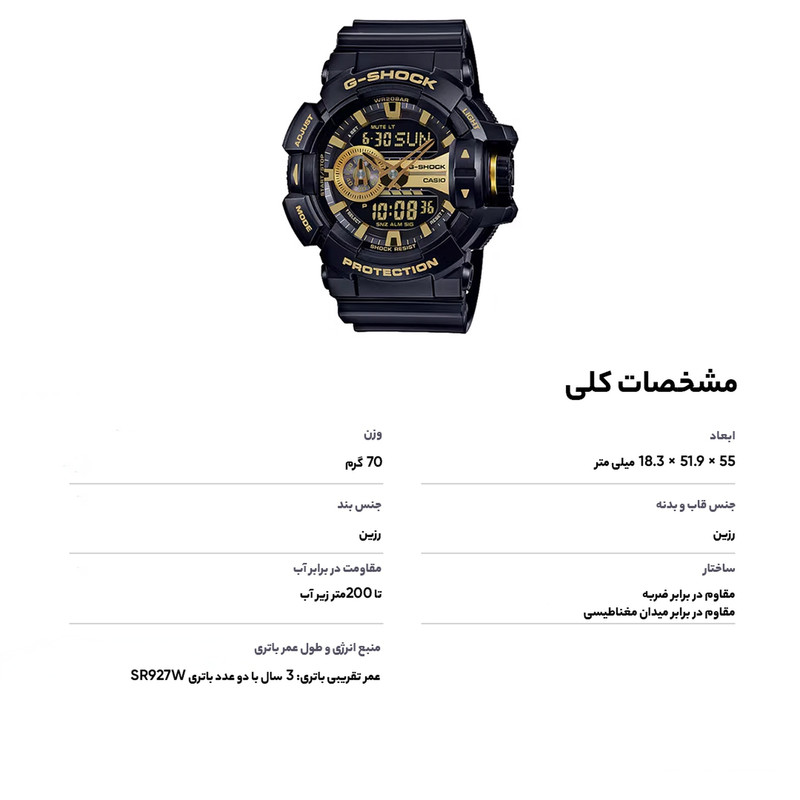 ساعت مچی عقربه ای مردانه کاسیو جی شاک مدل GA-400GB-1A9DR
