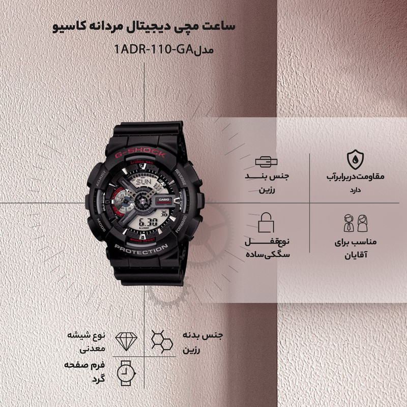 ساعت مچی عقربه ای مردانه کاسیو جی شاک GA-110-1ADR