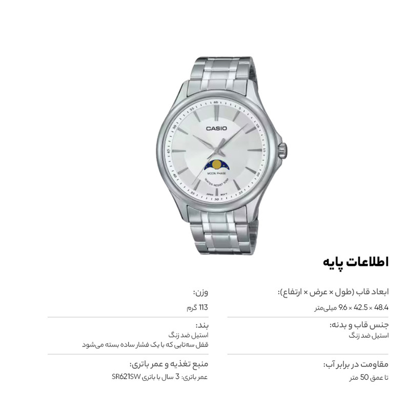 ساعت مچی عقربهای مردانه کاسیو مدل MTP-M100D-7AVDF