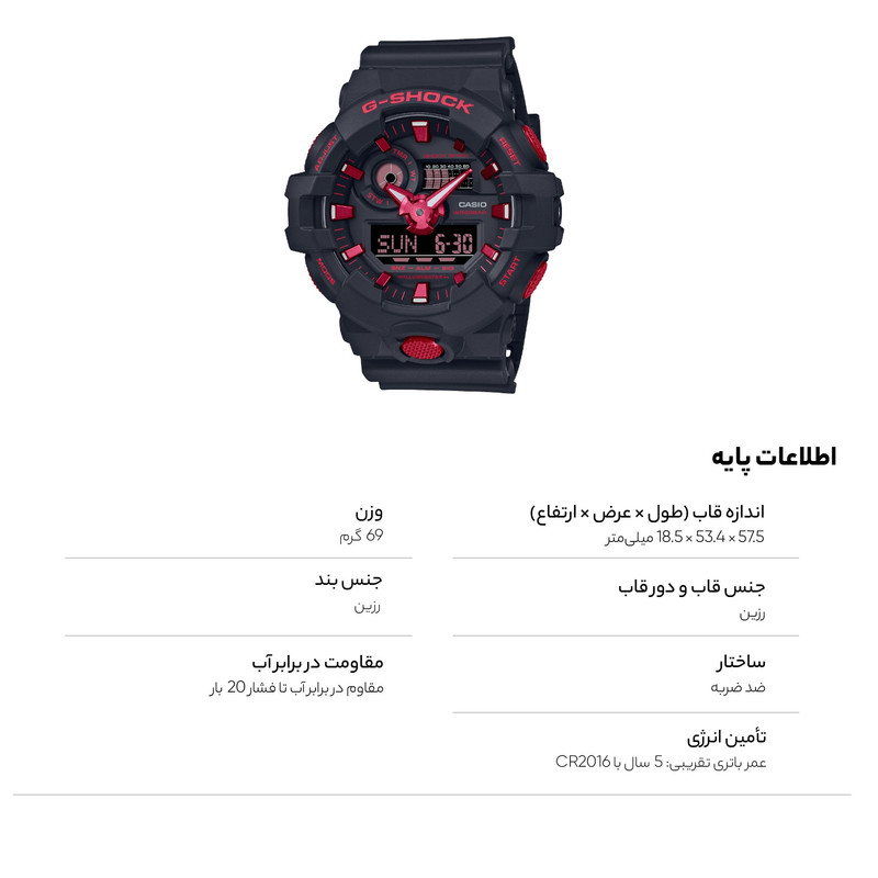 ساعت مچی عقربهای مردانه کاسیو مدل GA-700BNR-1ADR