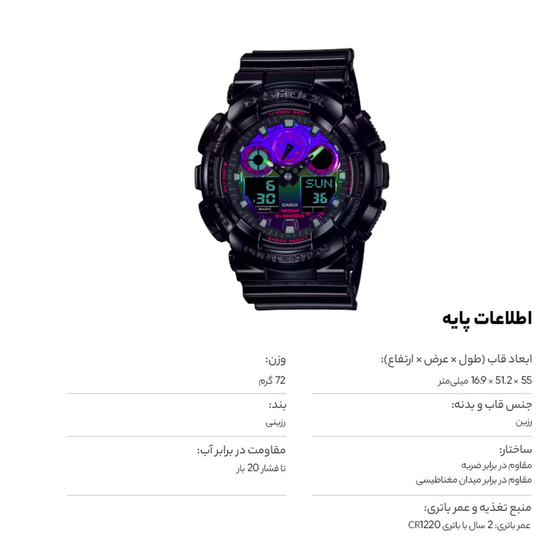ساعت مچی عقربهای مردانه کاسیو مدل GA-100RGB-1ADR
