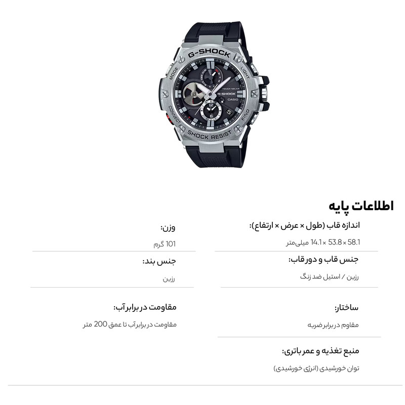 ساعت مچی عقربهای مردانه کاسیو مدل GST-B100-1A