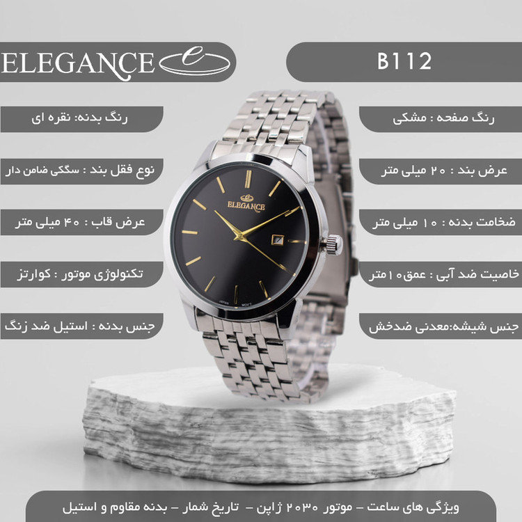 ساعت مچی عقربهای کوارتز مردانه الگنگس مدل B112