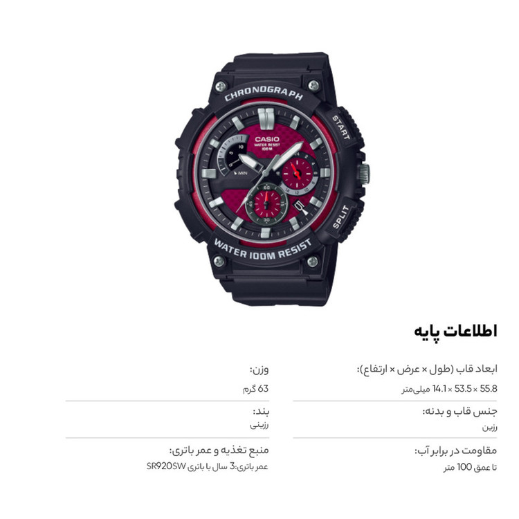 ساعت مچی عقربهای مردانه کاسیو مدل MCW-200H-4AVDF