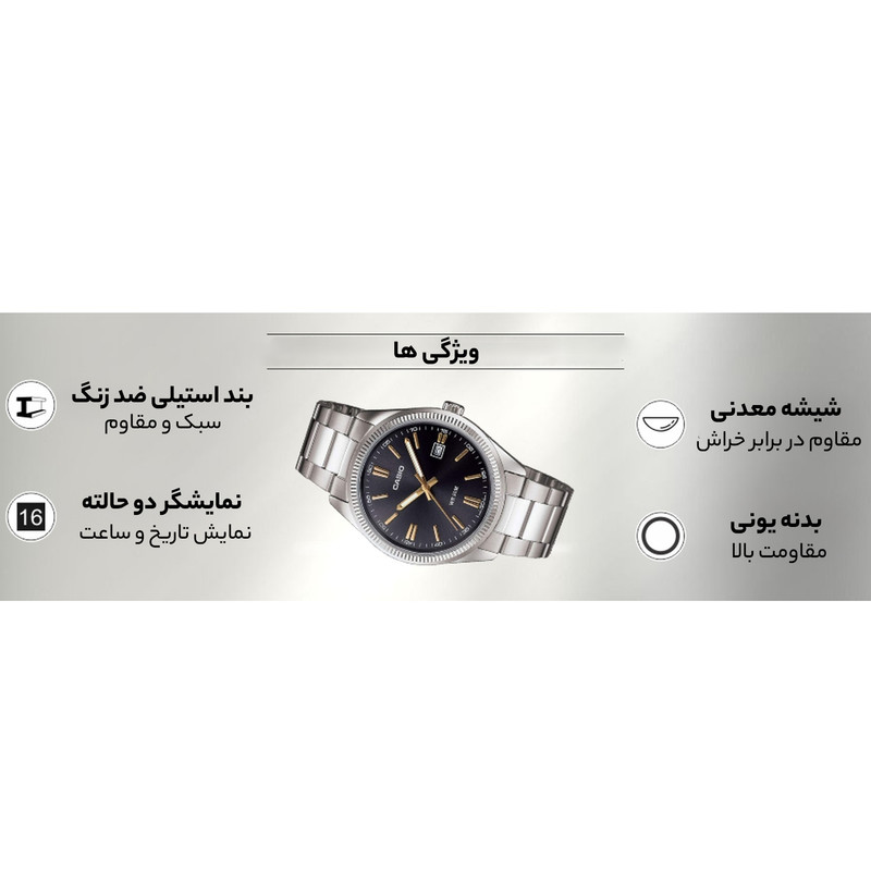 ساعت مچی عقربه ای مردانه کاسیو مدل MTP-1302D-1A2VDF