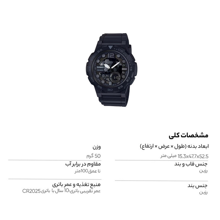 ساعت مچی عقربه ای مردانه کوارتز کرنوگراف کاسیو مدل AEQ-100W-1BVDF