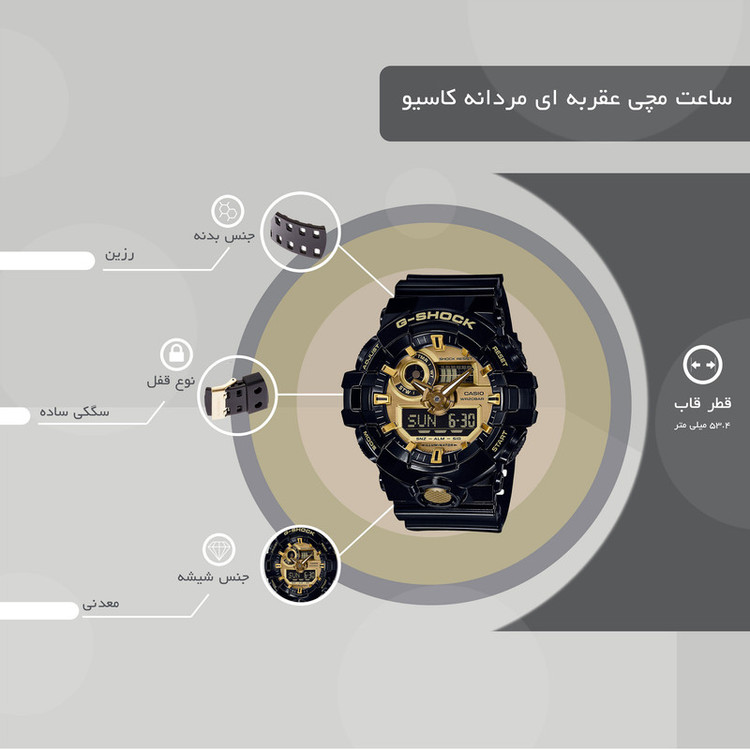 ساعت مچی عقربه ای مردانه کاسیو مدل جی شاک GA-710GB-1ADR