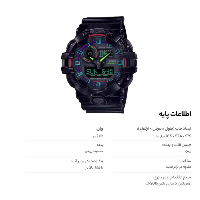 ساعت مچی عقربهای مردانه کاسیو مدل GA-700RGB-1ADR