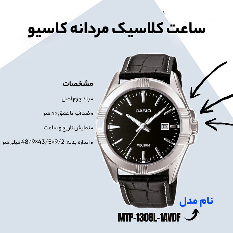 ساعت مچی عقربه ای مردانه کاسیو مدل MTP-1308L-1AVDF