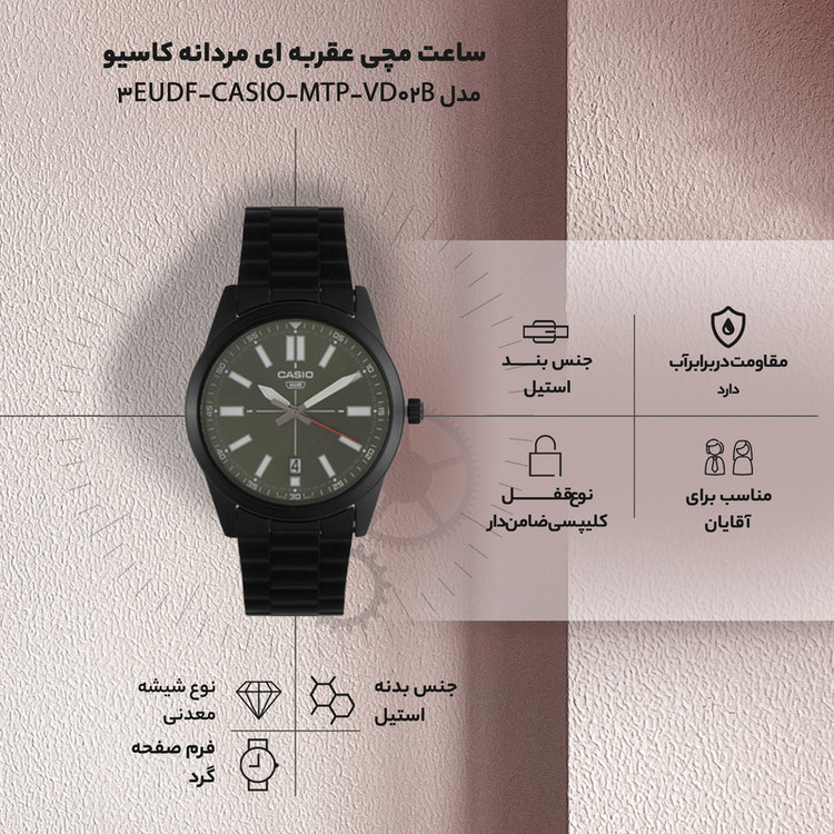 ساعت مچی عقربهای مردانه کاسیو مدل CASIO-MTP-VD02B-3EUDF