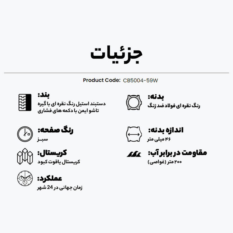 ساعت مچی عقربهای مردانه سیتی زن مدل CB5004-59W