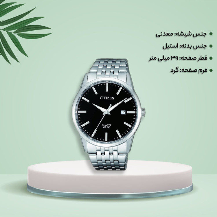 ساعت مچی عقربهای مردانه سیتی زن مدل BI5000-87E