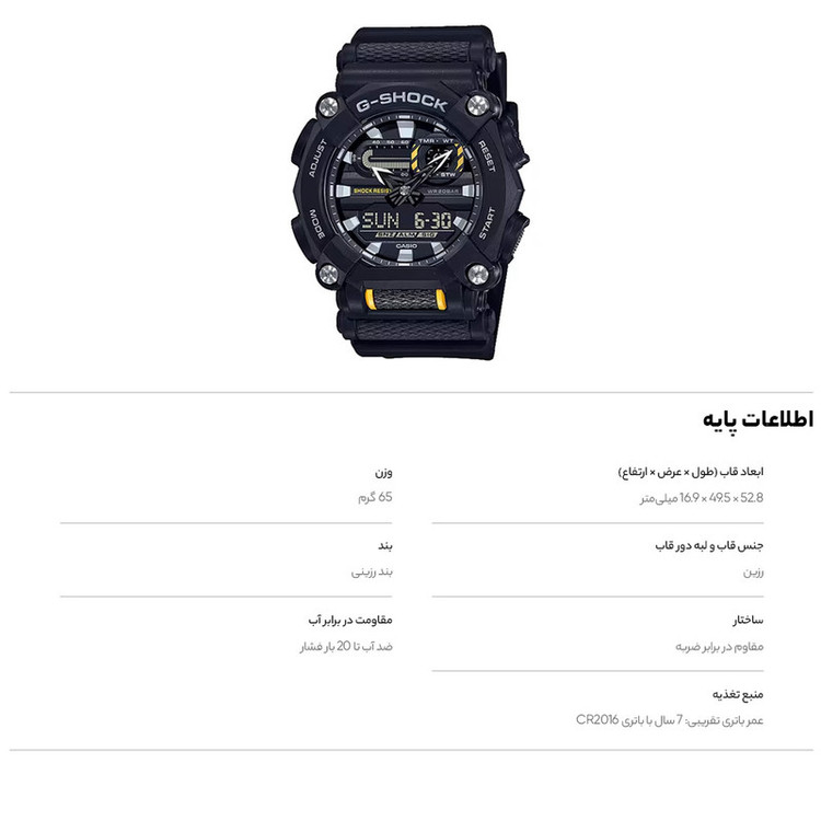 ساعت مچی عقربه ای کاسیو مدل GA-900-1ADR