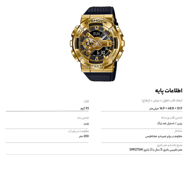 ساعت مچی عقربهای مردانه کاسیو مدل GM-110G-1A9DR