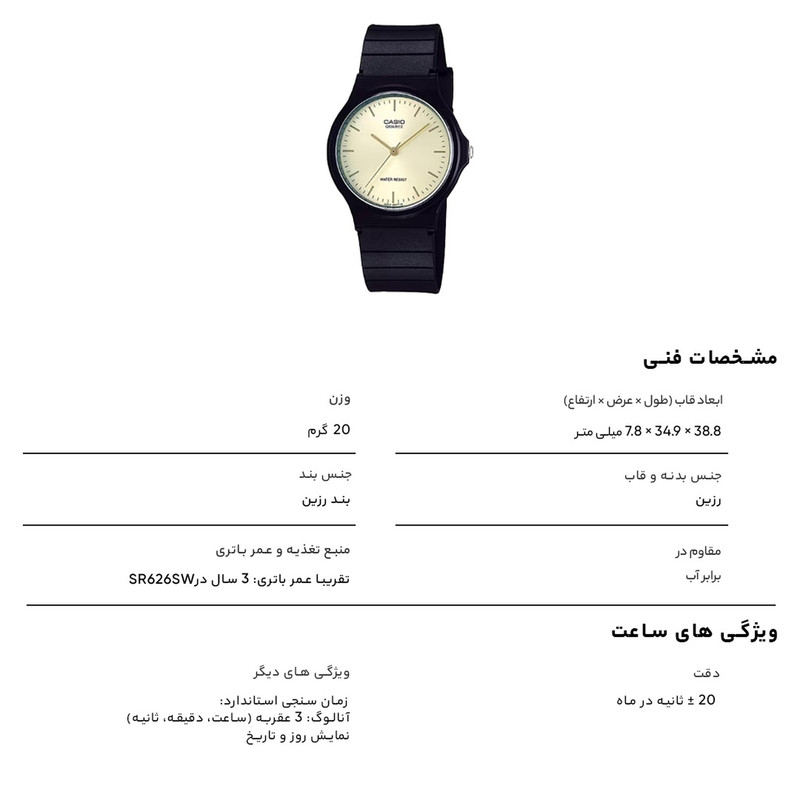 ساعت مچی عقربه ای مردانه کاسیو مدل MQ-24-9ELDF