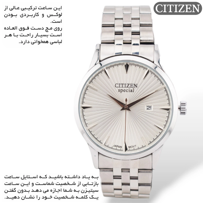 ساعت مچی عقربهای کوارتز مردانه سیتی زن مدل special-8233G