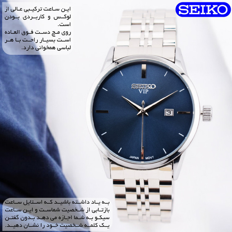ساعت مچی عقربهای کوارتز مردانه سیکو مدل VIP-9771